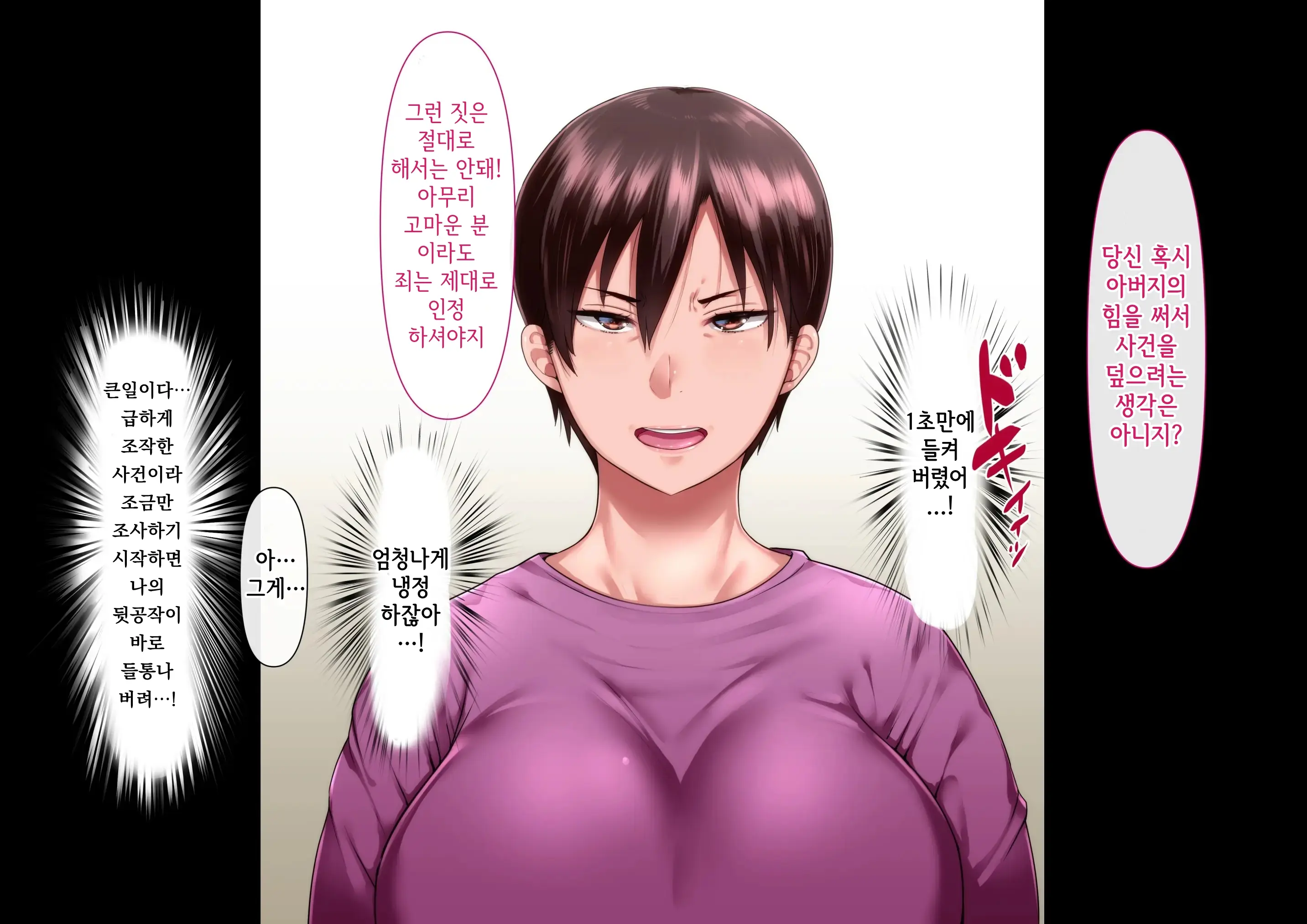 Risou No Onna Wa Omae No Onna Zenpen | 나의 이상적인 여자는 너의 아내 전편
